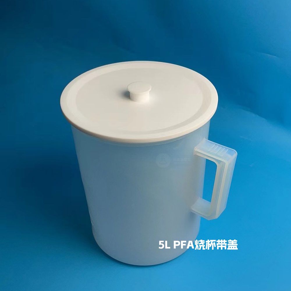 PFA燒杯5L帶把手帶蓋四氟耐腐蝕燒杯塑料帶刻度透明量杯